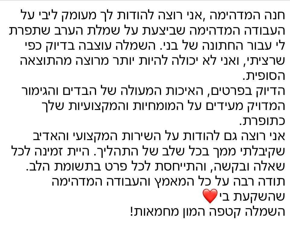WhatsApp Image 2024-08-09 at 14.32.35