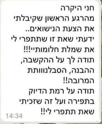 WhatsApp Image 2024-08-09 at 14.34.58